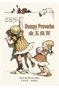 Dumpy Proverbs (Simplified Chinese)