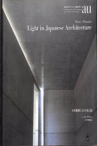 A+U Extra - Light in Japanese Architecture