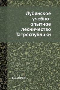 Lubyanskoe uchebno-opytnoe lesnichestvo Tatrespubliki