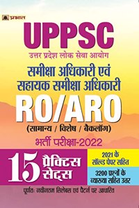 Uppsc Samiksha Adhikari (Ro Aro) Prct Sets (New)