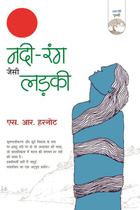 Nadi-Rang Jaisi Ladki