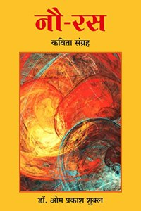 Nau-Ras (Hindi)