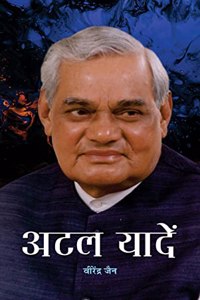 Atal Yaaden