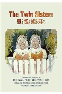 Twin Sisters (Traditional Chinese)