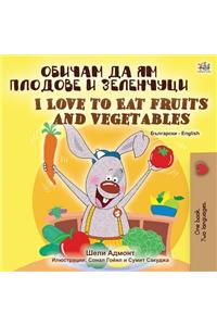 I Love to Eat Fruits and Vegetables (Bulgarian English Bilingual Book)