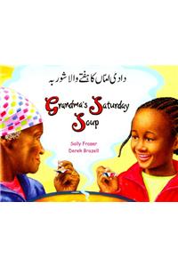 Grandma's Saturday Soup in Urdu and English