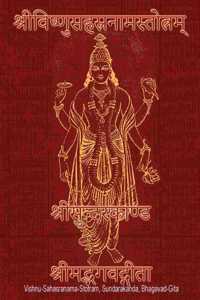 Vishnu-Sahasranama-Stotra, Sundara Kanda, Bhagavad-Gita