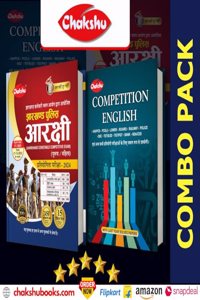 Chakshu Combo Pack Of Jharkhand Police Constable Bharti Pariksha Complete Practice Sets Book And Competition English For 2024 Exam (Set Of 2) Books