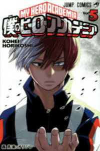 My Hero Academia 05