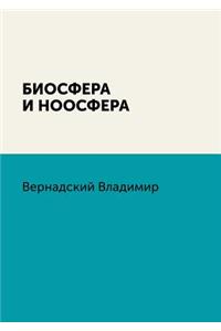 Biosfera i noosfera