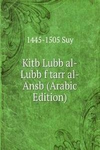 Kitb Lubb al-Lubb f tarr al-Ansb (Arabic Edition)