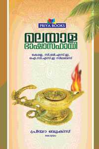 MALAYALAM GRAMMMAR BHASHASAHAYI