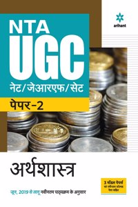 NTA UGC NET/JRF/SET Paper 2 Arthashastra (Old Edition)