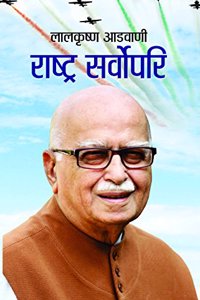 Rashtra Sarvopari