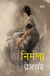 Nirmala (Hindi)