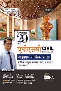 29 Previous Varsh UPSC Civil Services IAS Prarambhik Topic-wise Solved Papers 1 & 2 (1995 - 2023) 13th Hindi Edition | à¤¸à¤¾à¤®à¤¾à¤¨à¥�à¤¯ à¤…à¤§à¥�à¤¯à¤¯à¤¨ (General Studies) & Aptitude (CSAT) PYQs Past Years Question Bank |