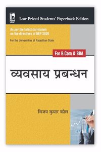 à¤µà¥�à¤¯à¤µà¤¸à¤¾à¤¯ à¤ªà¥�à¤°à¤¬à¤‚à¤§à¤¨ (Business Management) For B.Com & BBA : NEP 2020 For the Universities of Rajasthan State | Hindi Edition