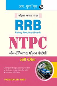 RRB: NTPC (Ist Stage) Recruitment Exam Guide