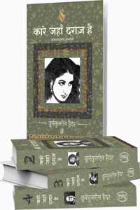 Kaare Jahan Daraaz Hai (4 Volume Set)