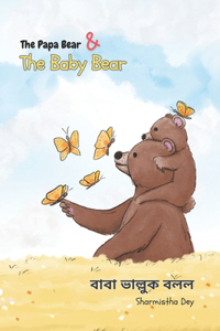 The Papa Bear and The Baby Bear