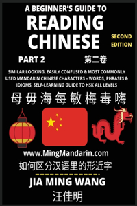 Beginner's Guide To Reading Chinese Books (Part 2)