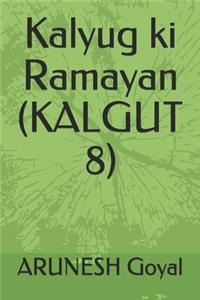 Kalyug ki Ramayan (KALGUT 8)