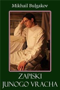 Zapiski Junogo Vracha (Illustrated)
