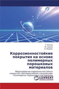 Korrozionnostoykie Pokrytiya Na Osnove Polimernykh Poroshkovykh Materialov