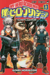 My Hero Academia 13