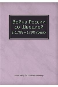 Vojna Rossii So Shvetsiej V 1788-1790 Godah