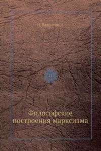 Filosofskie postroeniya marksizma