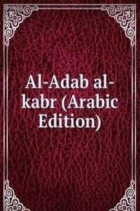 Al-Adab al-kabr (Arabic Edition)
