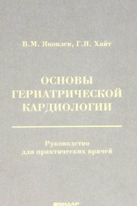 Acts of the Apostles : with introd., notes, and maps