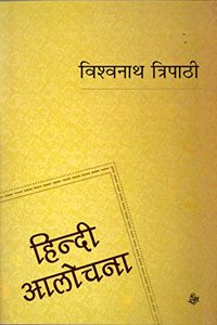 Hindi Alochana