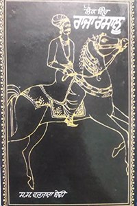 LOK VEER-RAJA RASALU