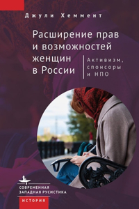 Empowering Women in Russia