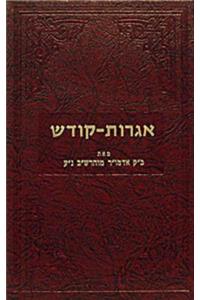 Igrois Kodesh Rashab - Vol. 4