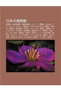 Ri B Nno Huo Ke Chuan