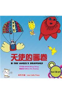 Suo Ding Yi's Drawings