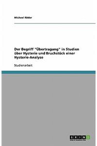 Der Begriff Übertragung in Studien über Hysterie und Bruchstück einer Hysterie-Analyse