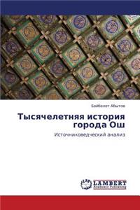 Tysyacheletnyaya Istoriya Goroda Osh