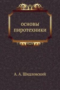Osnovy pirotehniki