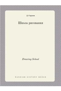 Drawing School
