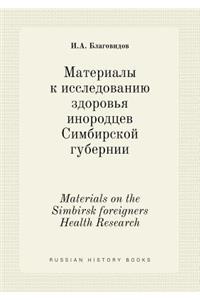 Materials on the Simbirsk Foreigners Health Research
