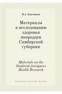 Materials on the Simbirsk foreigners Health Research