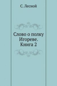Slovo o polku Igoreve