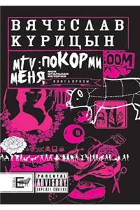 MTV