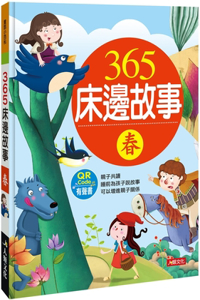 Fairy Tale Encyclopedia