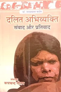 Dalit Abhiviyakti, Sanvad aur partivaad