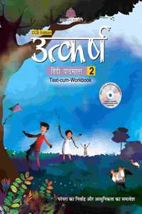 Utkarsh Hindi Pathmala - 2 (Cce) (Hindi)